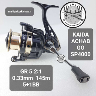چرخ ماهیگیری کایدا مدل ACHAB GO6_SP
