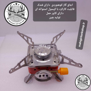 اجاق گاز کوهنوردی و طبیعتگردی مربعی مدلK-202