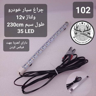 چراغ سیار خودرو