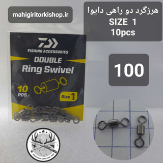 هرزگرد دوراهی ماهیگیری