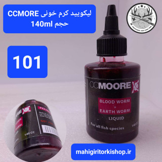 لیکویید ماهیگیری اسانس دیپ فلیور اسپری ماهیگیری
