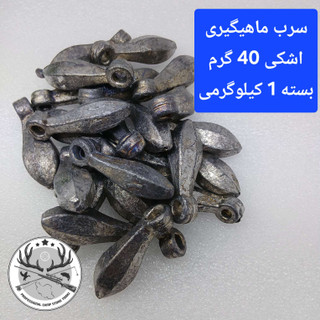 سرب ماهیگیری اشکی