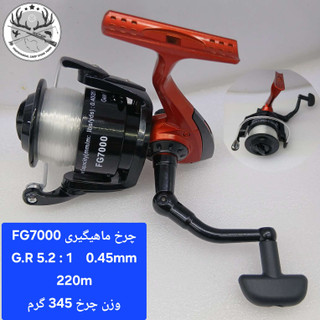 چرخ ماهیگیری FG7000