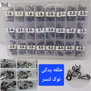 حلقه یدکی سرچوب ماهیگیری