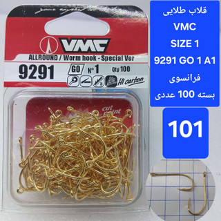 قلاب ماهیگیری پایه بلند وی ام سی طلایی بسته ۱۰ تایی برند اصلی فرانسه کد ۹۲۹۱ GO A