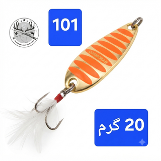 قاشقک ماهیگیری با خطوط موازی