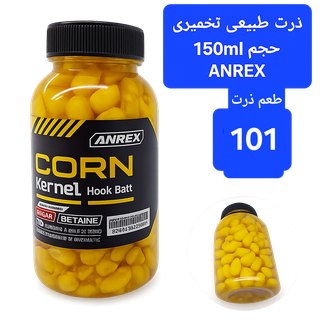 ذرت طبیعی ( طعمه ماهیگیری) کپوری