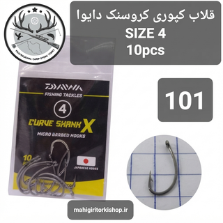 قلاب ماهیگیری کپوری کروشنک