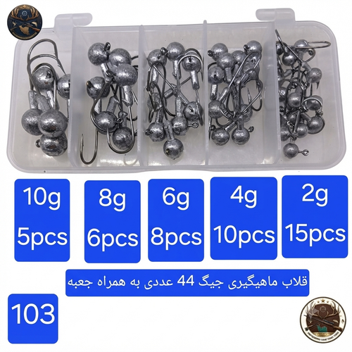 قلاب ماهیگیری جیگ